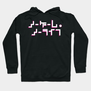 No Game No Life Logo Hoodie